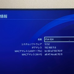 PlayStation4 CUH-2000A 500GB の画像