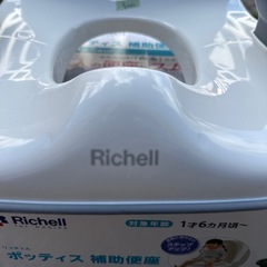 補助便座　子供用　トイレの画像