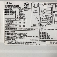 洗濯機 ハイアール  7kg JW-K70K 2015年製の画像