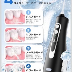 【新品未使用】① 口腔洗浄器 ジェットウォッシャー 【歯垢除去率99.9%】 4種類ノズル付き 360°回転設計 舌クリーナー搭載 4種類の水流モード 300ml大容量タンク IPX7防水 USB充電式 こうくう洗浄機 コンパクト設計 家庭用・旅行用に最適 ギフト プレゼント (ブラック)の画像