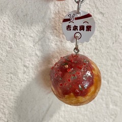 たこ焼きキーホルダーの画像
