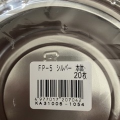 使い捨てオードブル皿　パーティー皿の画像