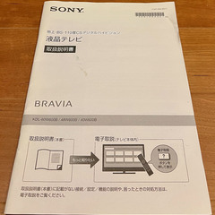 SONY BRAVIA KDL-40W6008 40型 液晶テレビ リモコン・スタンド等付属品あり 2014年製の画像