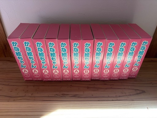 かな絵ちゃん　A、Bセット【10,000円】