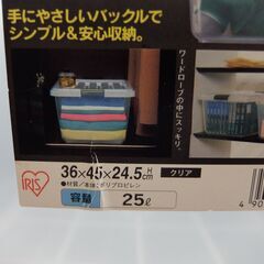予定あり　アイリスオーヤマ　クリアボックス　4個セット　の画像