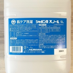 【シャボン玉石鹸】シャボン玉スノール液体タイプ の画像