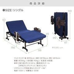 折畳電動ベッド 折りたたみベッド 電動ベッドの画像