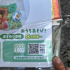 くまのプーさん　おもちゃ　玩具の画像