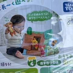 くまのプーさん　おもちゃ　玩具の画像