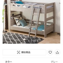 ニトリ 2段ベッド