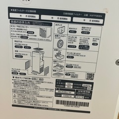 ダイキン加湿空気清浄機MCK55U-Wの画像