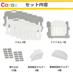 Caraz 　ベビーサークル　パネル10枚の画像