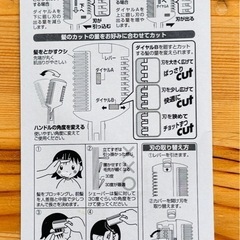 【貝印】コームシェーバーの画像