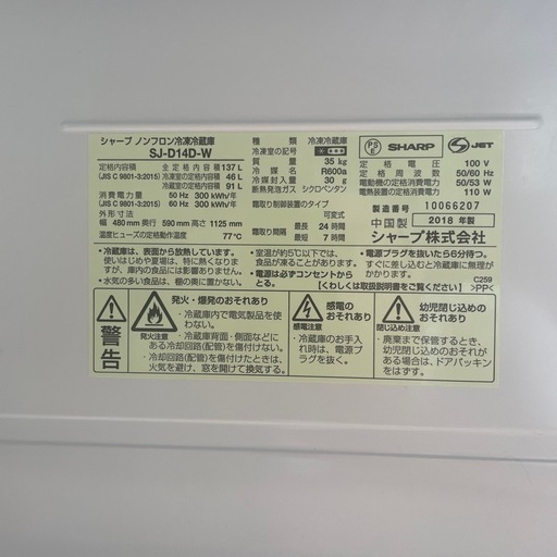 冷蔵庫を譲ります