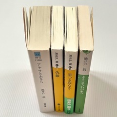 池井戸潤 小説 文庫 4冊セット まとめ売り 中古 の画像