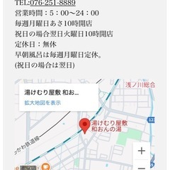 和おんの湯　回数券　10枚つづりの画像