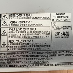 オーブントースター　0円の画像