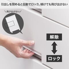開封済み未使用品　天馬 フィッツチェスト 6505　チェスト　　ホワイト　エキスパート藤沢辻堂店の画像