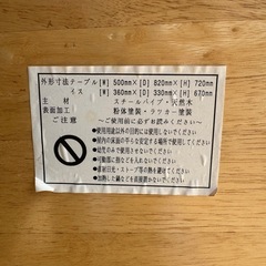 《お取引終了》折りたたみテーブルの画像