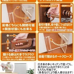 ベビーゲート　クルーミー　の画像