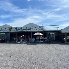 古城町 さんさん市場 駐車場でフリーマーケット開催中‼️