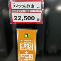 2ドア冷蔵庫❕ゲート付き軽トラ”無料貸出❕配達設置も承ります❕購入後取り置きにも対応 ❕R6082の画像
