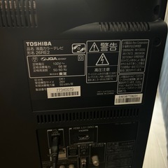 本日明日来れ方優先TOSHIBA テレビの画像