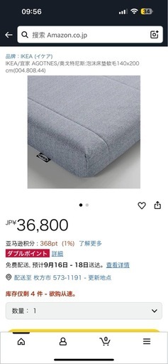 IKEA ベッド