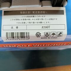 エアーインパクトレンチセット売りますの画像