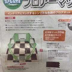 子ども用ジョイントマット　の画像