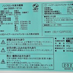 ✨️ジモティー割引✨️【ジャングルジャングル堺初芝店】 　6ヶ月保証付き！！！　Hisense　冷蔵庫　OBBR-121A　2022年製　堺市（東区　西区　北区　南区　堺区　美原区）高石市　泉大津市　忠岡町　和泉市　松原市　大阪狭山市の画像