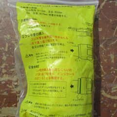 ☆　日立金属 HITACHI プッシュインパクト継手接続要領20A23W WU LPガス用◆ひょうたん印の画像