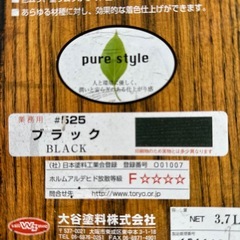 耐久性 木材用塗料 ブラックの画像
