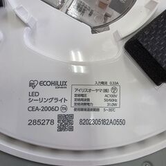 J2099　【リユースのサカイ柏店】　シーリングライト　IRISOHYAMA アイリスオーヤマ　Series L CEA-2006D 動作確認　クリーニング済み 参考価格4,480円の画像