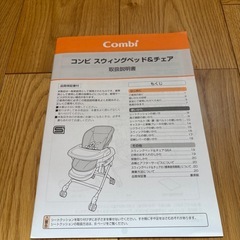 ベビーバウンサー
の画像