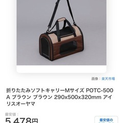 ペットソフトキャリーの画像