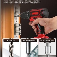 新品未使用✨️電動ドライバー 21v 電動ドリル 1500mAh バッテリー2個付 コードレス 電動ドリルの画像