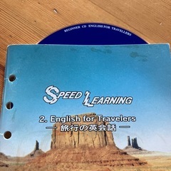 ⭕️スピードラーニング★教材2個セットの画像