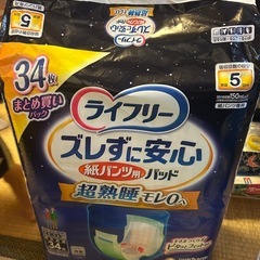 介護おまとめセットの画像