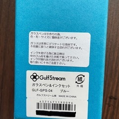 ガラスペン&インクセットの画像