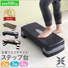 ステップ台の画像