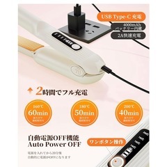 ワイヤレスヘアアイロンの画像