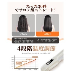 ワイヤレスヘアアイロンの画像