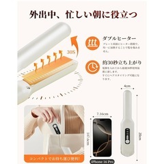 ワイヤレスヘアアイロンの画像
