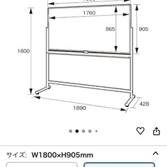 ホワイトボード L字脚 片面 1800×900 マグネットOK ホワイト【中古】の画像