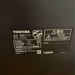 2023年製 TOSHIBA REGZA  24型テレビ 24S24の画像