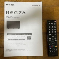 2023年製 TOSHIBA REGZA  24型テレビ 24S24の画像