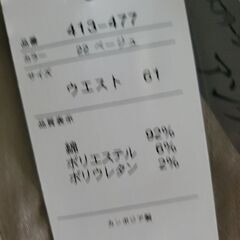 ベジュ チノパンの画像