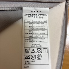 ニトリ 肩・首・背中も支える枕の画像