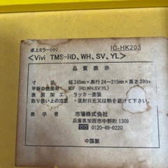 リサイクル置き鏡の画像